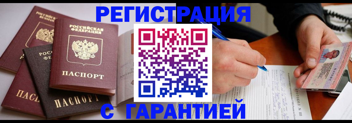 временная регистрация собственник в Дигоре