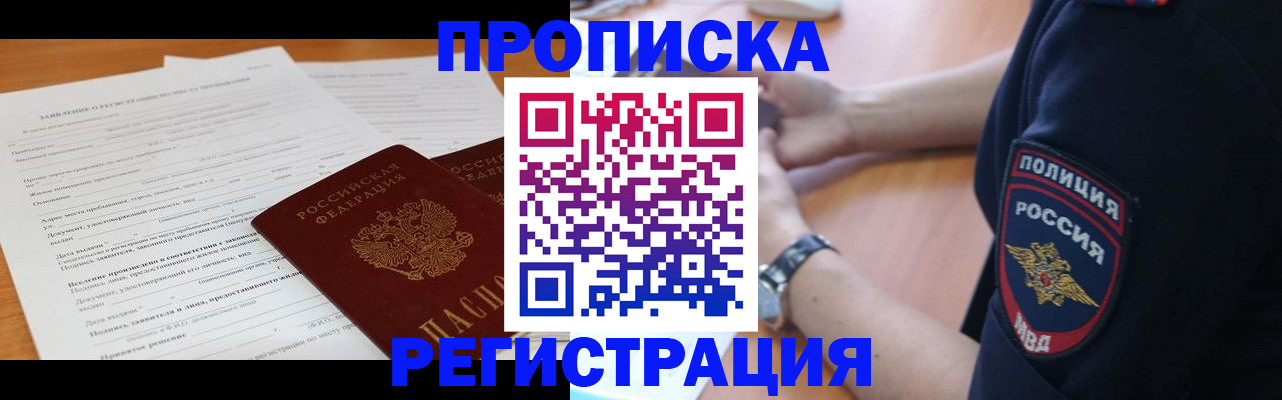 временная регистрация госуслуги в Дигоре