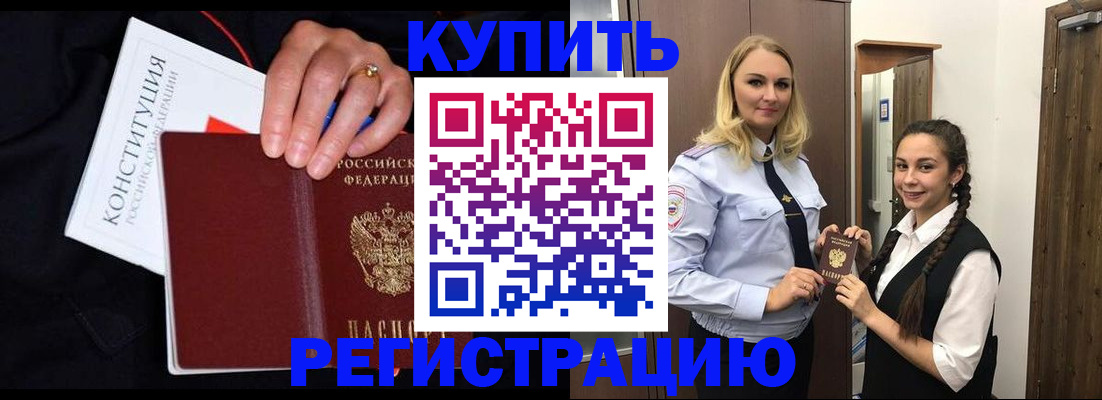 временная регистрация в Дигоре